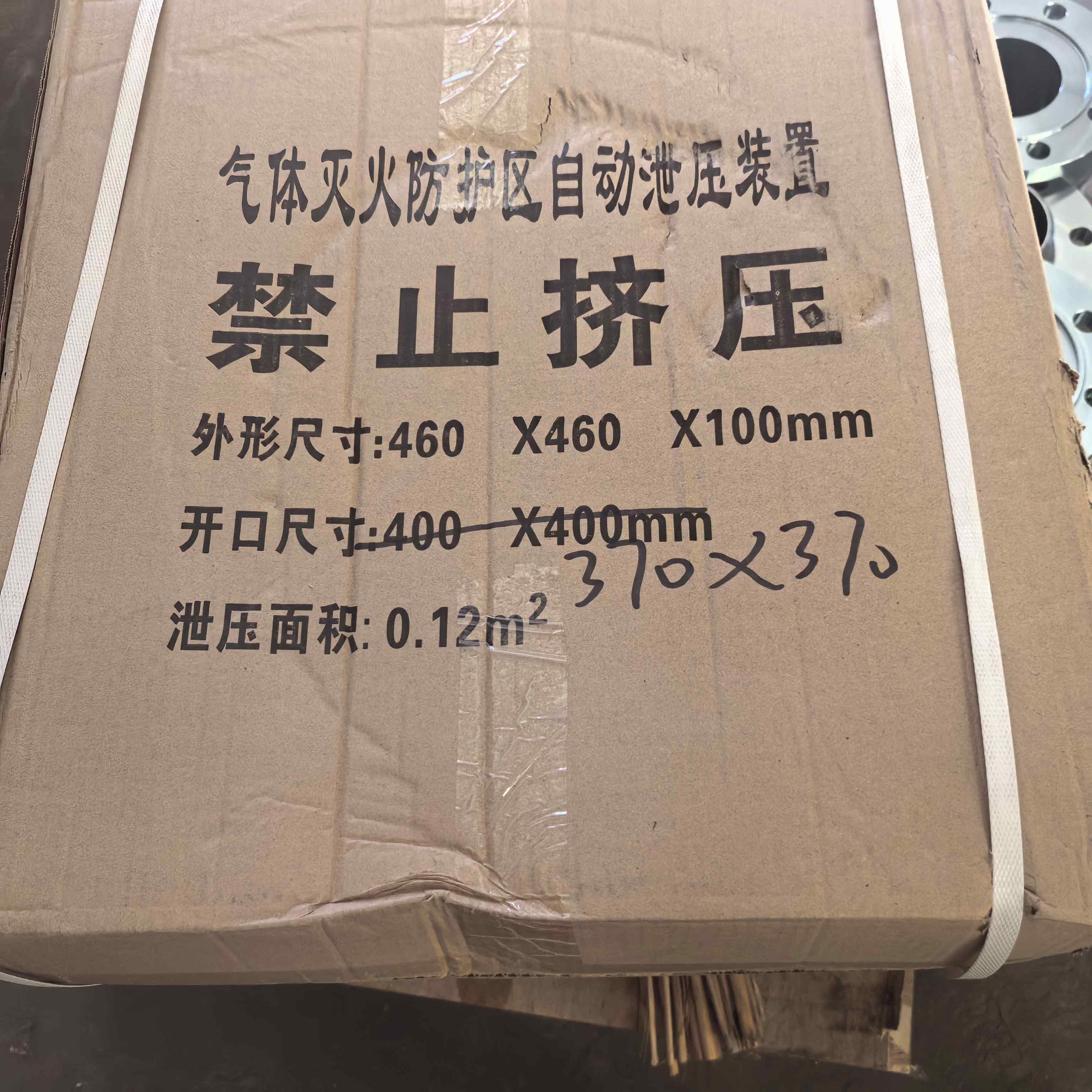 仙桃市机械泄压阀气体灭火管件 - 方案